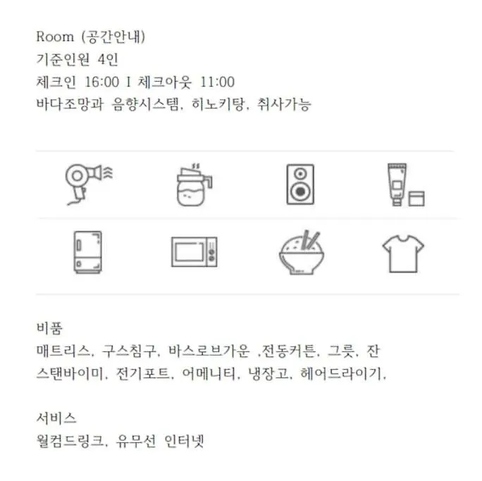 Villa Onyouji Stay Busan